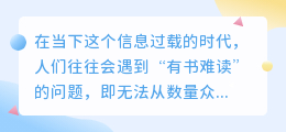 提取书单文案