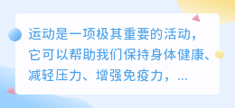 运动文案提取