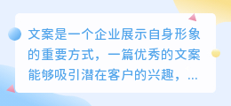 文案提取重点