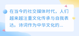 诗词提取文案