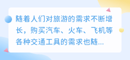 购票文案提取