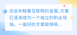 逛逛文案提取