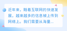 网页提取文案