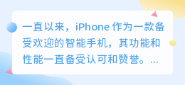 iphone 提取文案