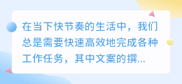 idm文案提取