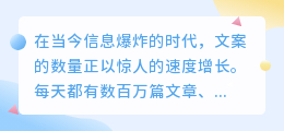 文案提取 制作