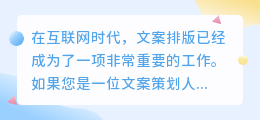 文案排版提取