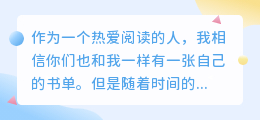 书单提取文案