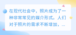 提取中提取照片文案