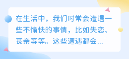 提取伤感文案