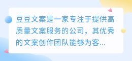 豆豆文案提取