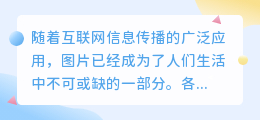 文案照片提取