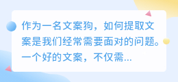 文案狗怎么提取文案