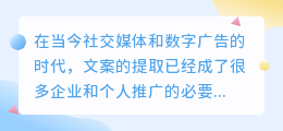 提取文案在哪里提取