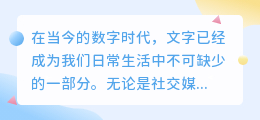 提取文字 文案