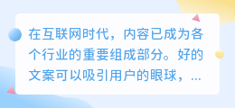 提取器怎样提取文案