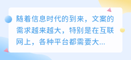 实时提取文案