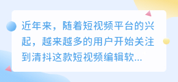 清抖文案提取文案