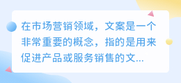 文案背景提取