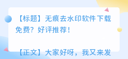 无痕去水印软件下载免费