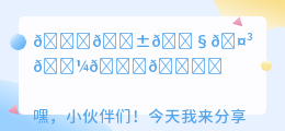 去水印怎么去掉手机上的水印