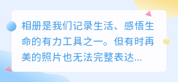 相册如何提取文案