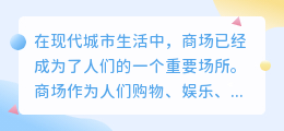 提取商场保洁文案