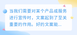 怎么提取文案