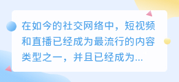 快手直播文案提取