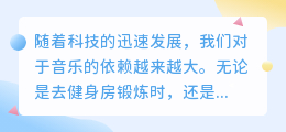 提取音乐文案