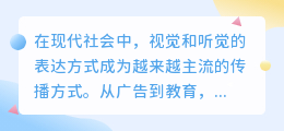 提取文案和配音