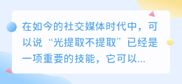 怎么光提取不提取文案