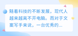 提取文案电脑