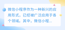 微信小提取文案提取