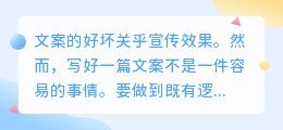 文案怎么提取骨架