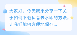 下载斗喑去水印永久免费