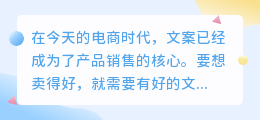 小鱼鱼文案提取