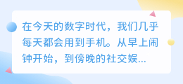 手机文案提取器