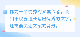 提取文案怎么提取背景