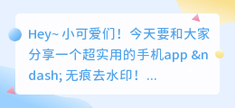 无痕去水印app苹果版免费下载