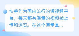 快手提取文案