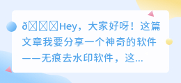 无痕去水印软件下载安装