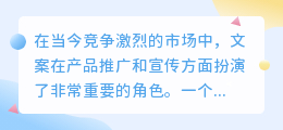 用提取文案