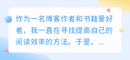 书单文案提取神器