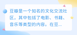 豆瓣怎么提取文案