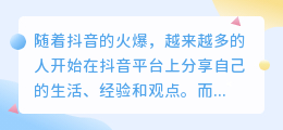 抖音提取文案怎么提取