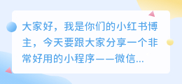 微信能去水印的小程序
