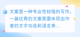 文案怎样提取文字