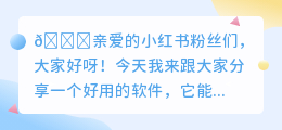 真正免费去水印软件
