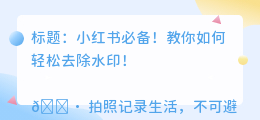 如何去水印